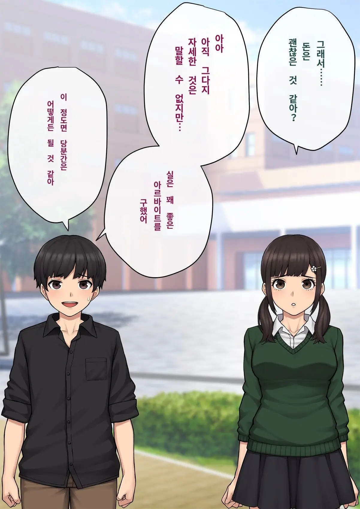 Tomo Ochi 2 ~Kekkon O Chikatta Kanojo O Netorareta Ageku Mesu Ochi Saserareta Ore No Matsuro~ | 토모오치 2 ~ 결혼을 맹세한 그녀를 빼앗긴 끝에 암컷 타락 하게 된 나의 말로~